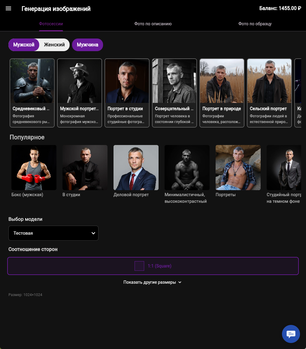 Подробный обзор интерфейса и функционала приложения aiqa.ru